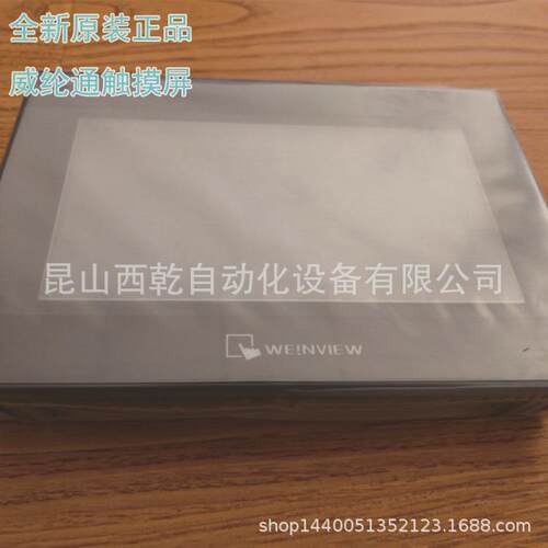 台湾威纶通触摸屏TK6071IP 7寸经济型人机界面 威纶通触摸屏