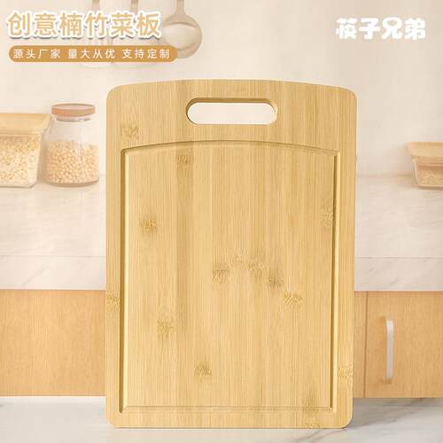 楠竹菜板家用竹制砧板厨房带提手切菜板水果菜板竹子案板