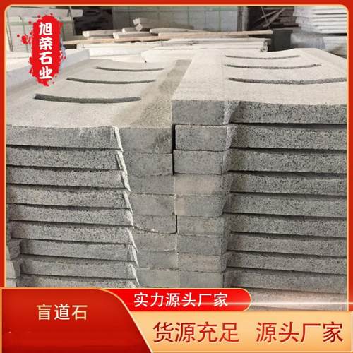 天然石材花岗岩路沿石道路石材路缘石加工马路侧石芝麻白荔枝面