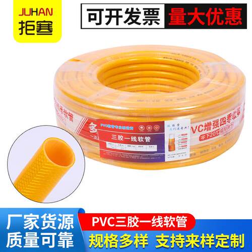 pvc三胶一线软管蛇皮管防冻耐磨加厚四季园林洗车水管花园软管