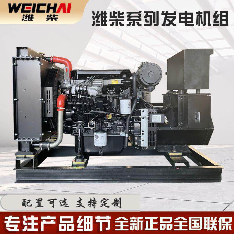 潍柴30kw发电机组低油耗30千瓦工地应急家用柴油发电机图片