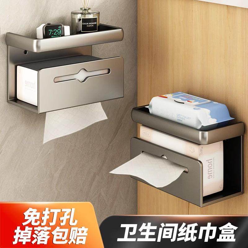 卫生间纸巾盒厕纸盒壁挂式厕所抽纸盒手纸浴室免打孔卷纸架置物架