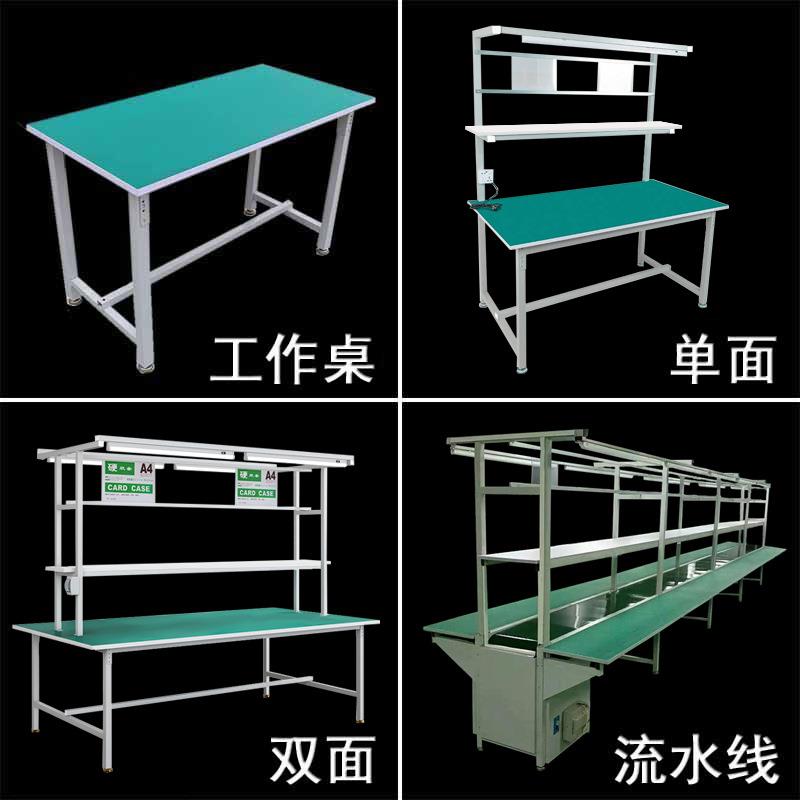 防静电工作台操作台铝型材流水线检验打包维修工作桌实验室双工位