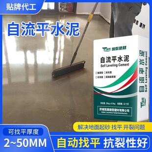 室内外地面预找平修补砂浆面层垫层石膏耐磨地暖回填 自流平水泥