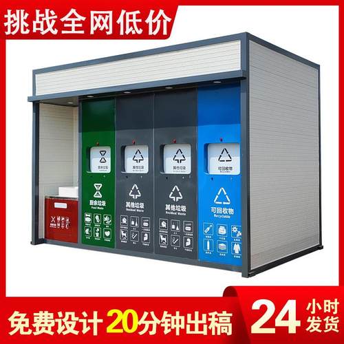 户外移动智能垃圾房 景区公园感应脚踏分类收集智能垃圾分类房