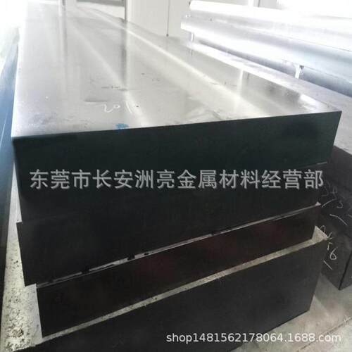 供应S136耐磨蚀镜面模具钢 电渣S136模具钢中厚板 铣磨加工精光板