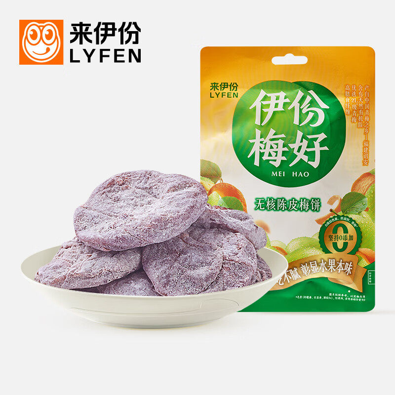来伊份无核陈皮梅45g*5包