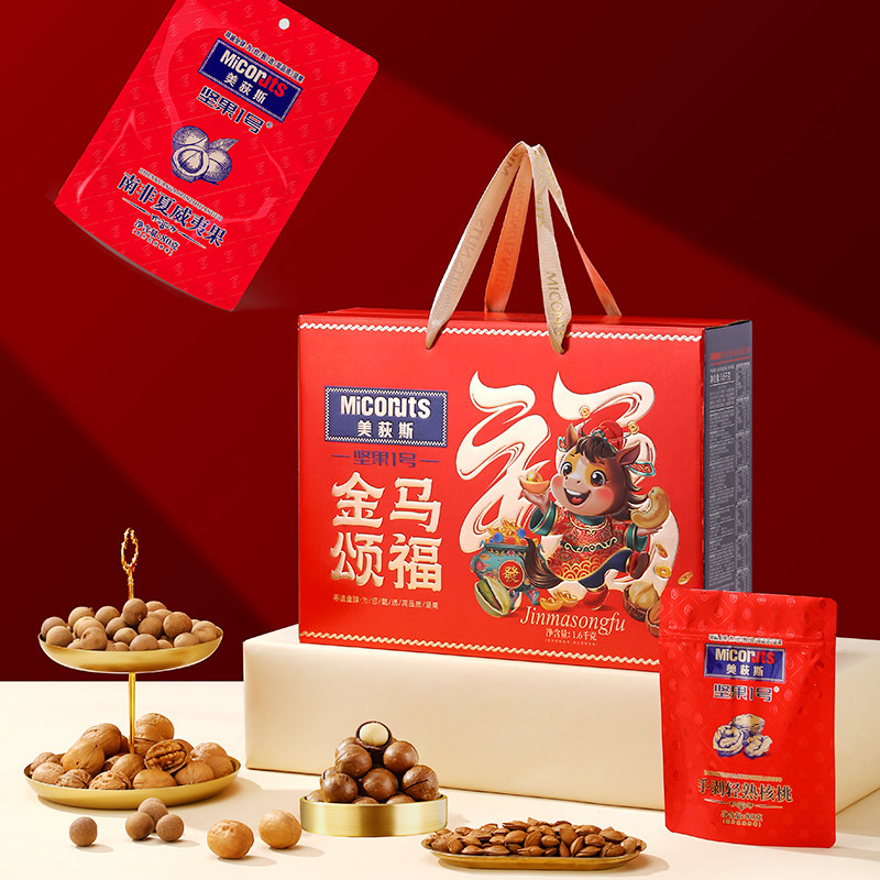 【美荻斯金马颂福坚果礼盒1612g】年货礼盒高端送礼佳品长辈节日