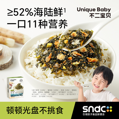 【不二宝贝】饭渣宝宝高钙高蛋白DHA鳕鱼海苔拌饭碎36g/盒