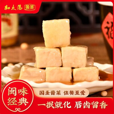 【260严控】国圣无油豆腐乳下饭佳品多用途调味即食方便老少闽南