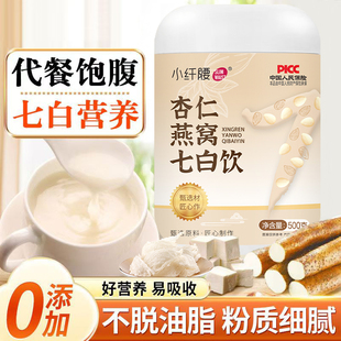 燕窝杏仁七白饮营养早餐南杏仁粉冲泡百合山代餐茯苓粉冲饮食养