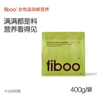 fiboo她练爆料蛋白奶昔400g超模代餐乳清蛋白粉营养膳食饱腹自律