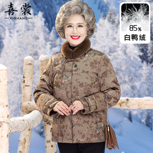 喜裳老年人冬装羽绒服女奶奶洋气大码棉服60岁70妈妈国风棉袄外套