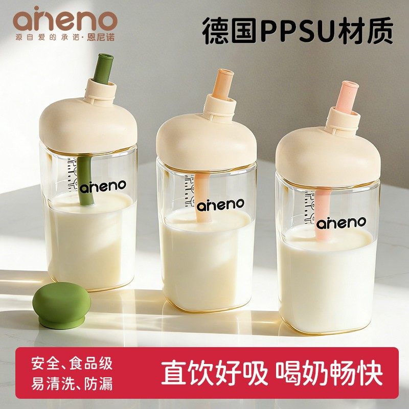 恩尼诺奶瓶3岁以上直饮杯宝宝水杯喝奶杯家用ppsu儿童刻度牛奶杯,餐饮具,随手杯,淘宝优惠券,粉丝福利购,淘宝优惠卷
