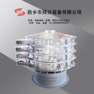 1000mm不锈钢旋振筛树脂粉筛分机200目涂料筛粉机60目滑石粉筛