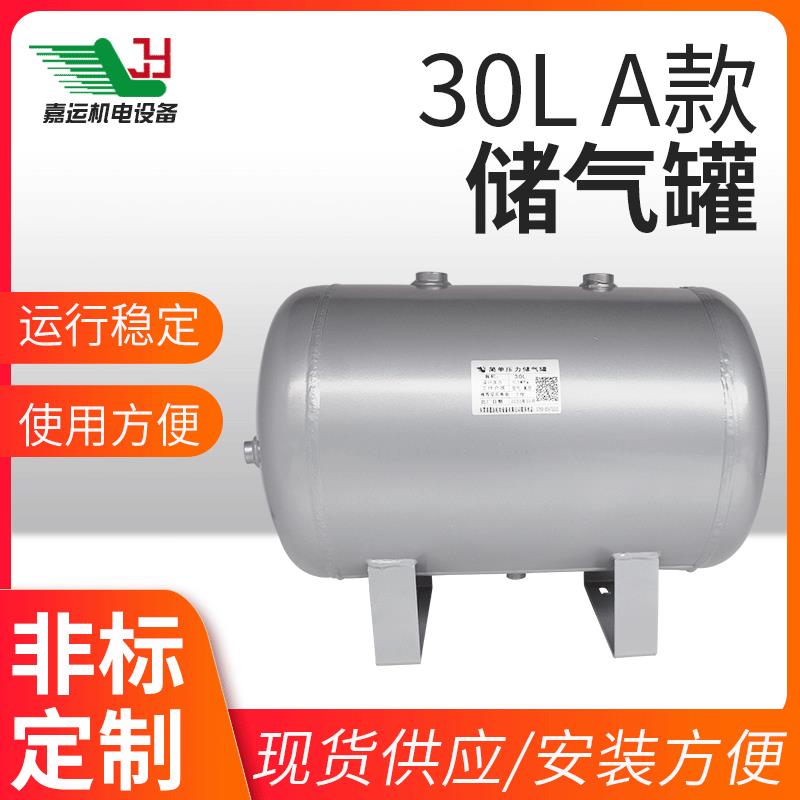 空压机储气罐小型30升高压真空桶真空充气缓冲压力罐气泵储气筒