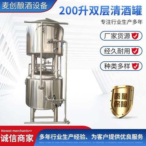 可定制双层清酒罐发酵罐不锈钢800L堆叠加厚304/316不锈钢清酒罐