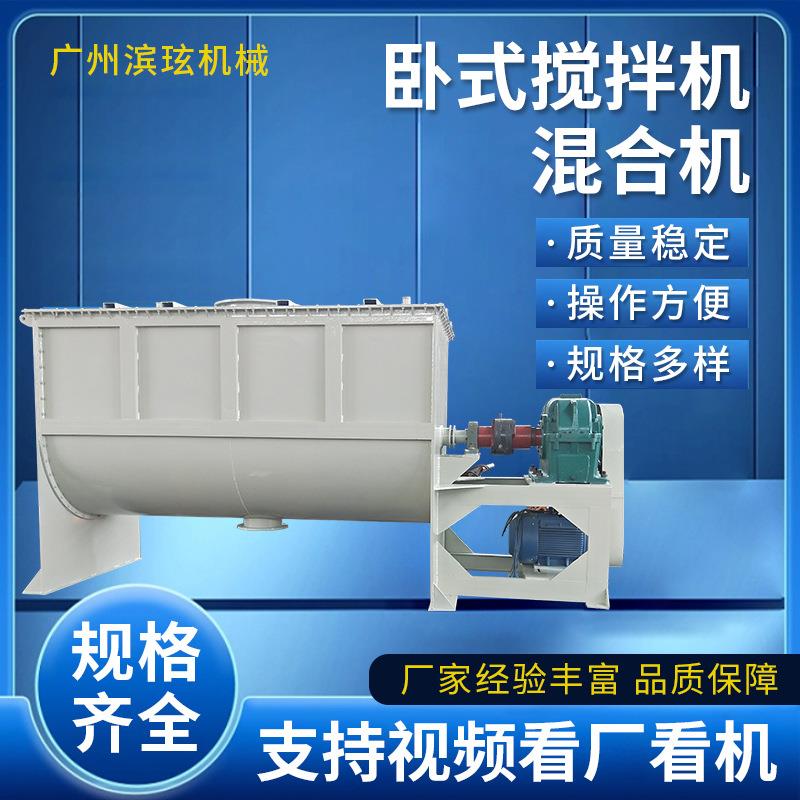 广州直供卧式不锈钢螺带干粉混合机500L1000L2000L混合机