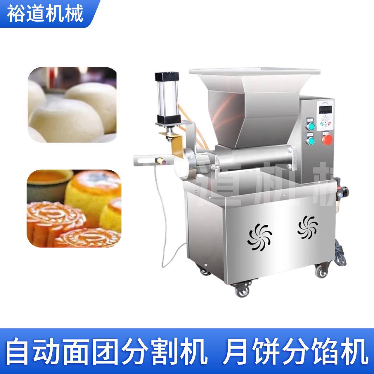 多功能小型面团分割机饺子包子月饼馒头面疙瘩豆沙烧饼剂子机静音