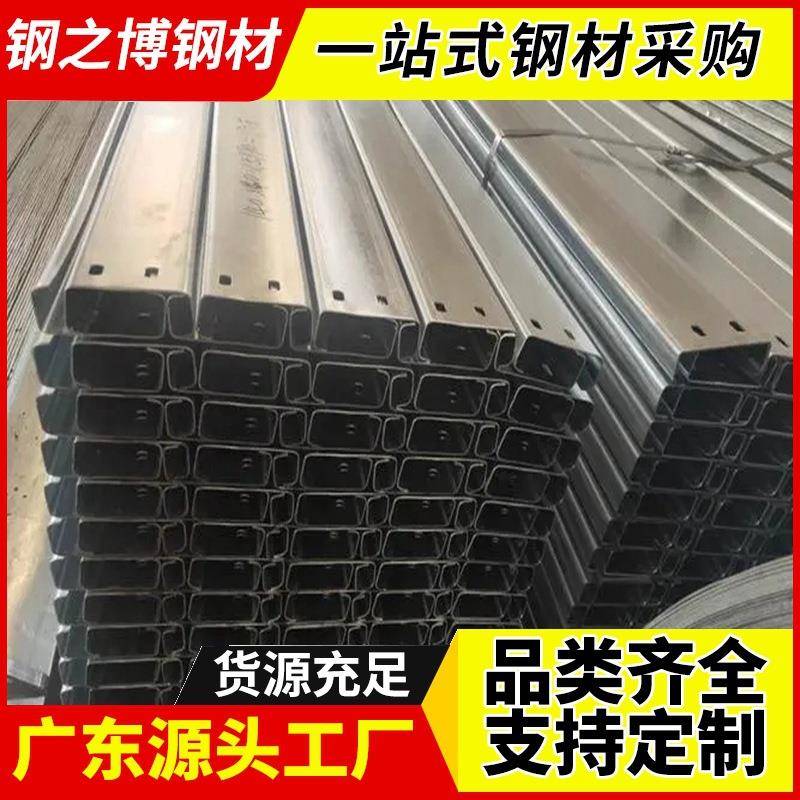 现货镀锌C型钢Q235热镀锌冷弯型钢导轨光伏支架冲孔结构钢切割