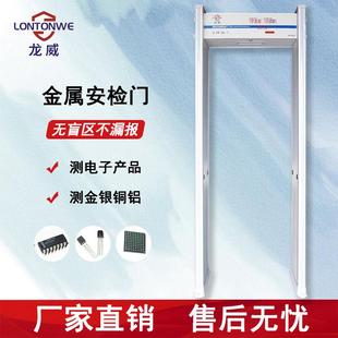 数码全区六区安检门厂家学校工厂金属探测门禁智能安检门
