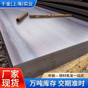厂家现货Q235B中板热轧开平板铺路板切割折弯加工钢板卷板中厚板