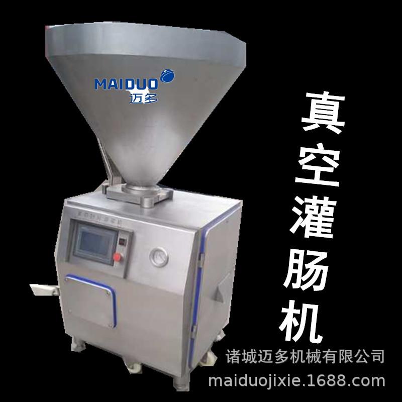 全自动火腿肠真空灌装机香肠灌肠机腊肠真空灌肠机厂家