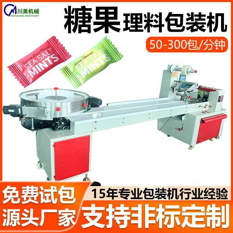 糖果高速包装机单个软糖压片糖棉花糖装袋机转盘理料自动包装机,办公设备/耗材/相关服务,包装机,淘宝优惠券,粉丝福利购,淘宝优惠卷