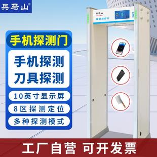 智能安检门手机探测安检门学校刀具手机检测门考场保密工厂标室