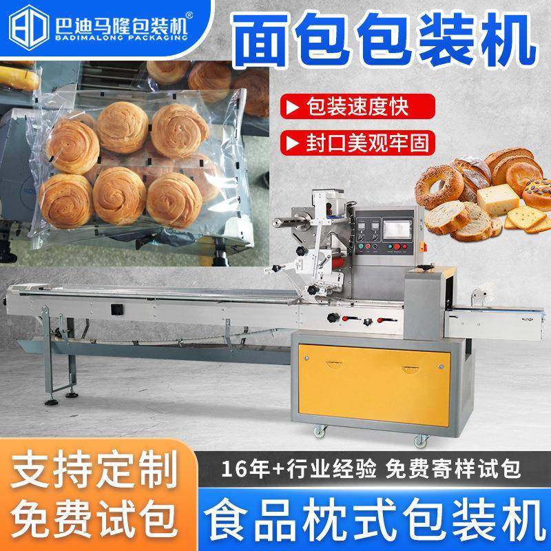 蛋糕面包枕式包装机包子馒头糕点休闲食品自动套袋卧式打包机械