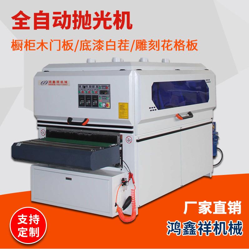 木工机械异形砂光机全自动平面打磨机抛光机木板橱柜门板抛光机
