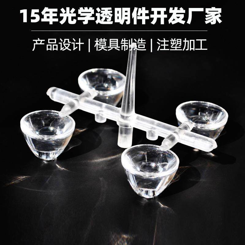 聚光杯模具注塑加工光学LED透镜模具加工光学设计透镜模具开发,橡塑材料及制品,其他塑料制品,淘宝优惠券,粉丝福利购,淘宝优惠卷