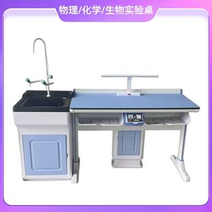 学校物理化学实验桌生物实验室室中小学操作台