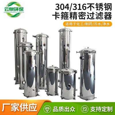 保安过滤器井水自来水工业循环水过滤器反渗透高精度精密过滤器