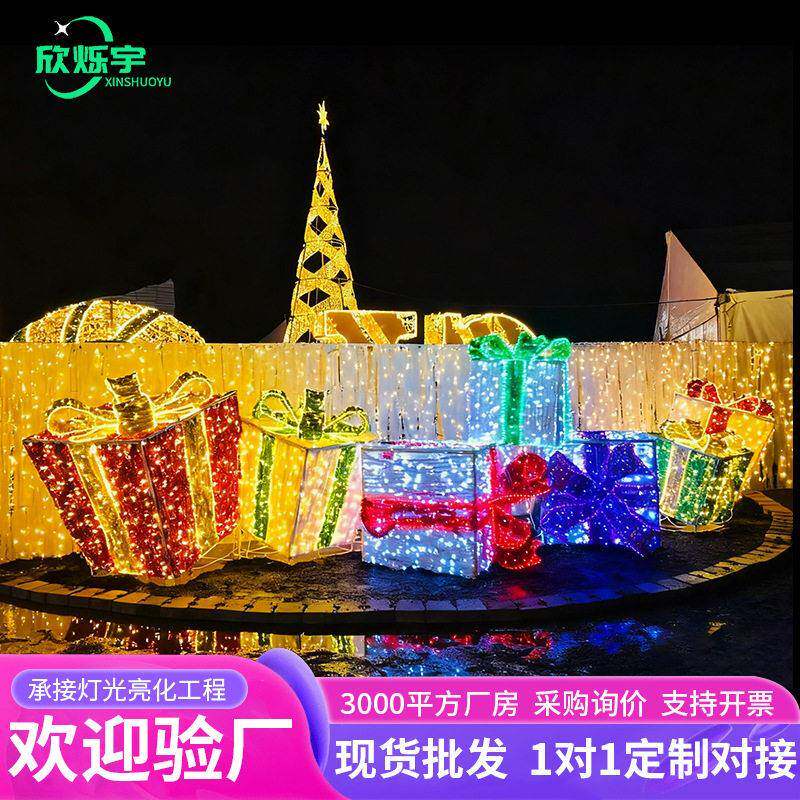 LED造型灯礼物盒铁艺装饰灯光秀灯光节场地布置装饰浪漫造型灯