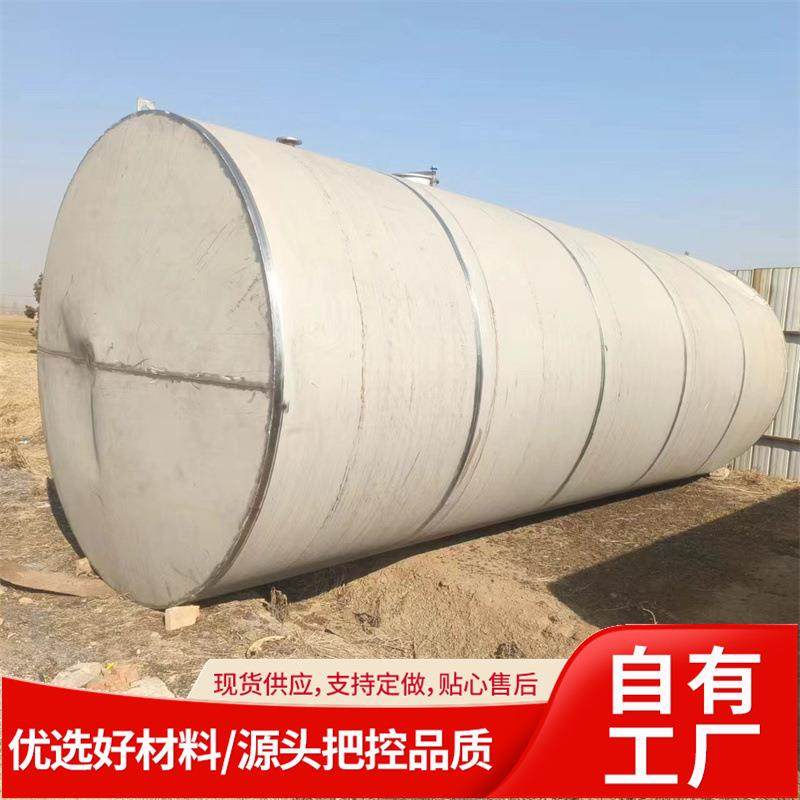 大型卧式不锈钢储罐304不锈钢热水保温罐10吨立式食品饮料储存罐