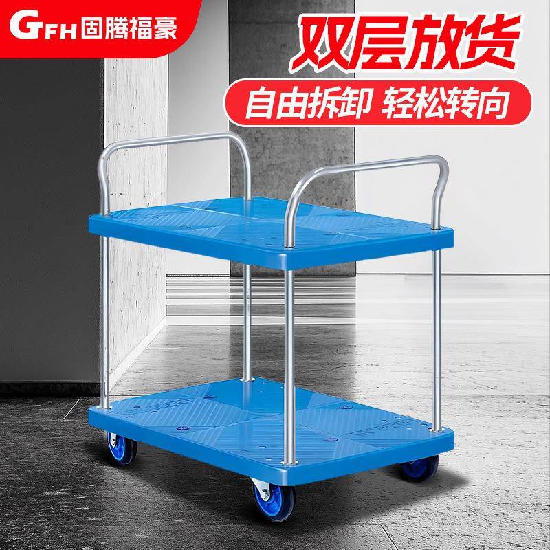 双层手推车塑料静音平板车小推车物料车搬运车拣货车拉货推车