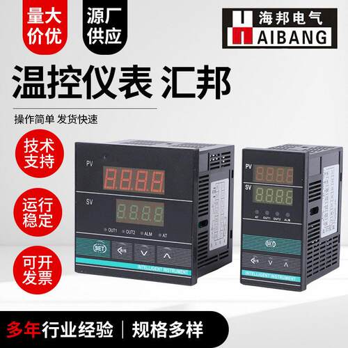 温控仪表厂家供应智能温度控制器CHB数显智能温度控制仪温控仪表