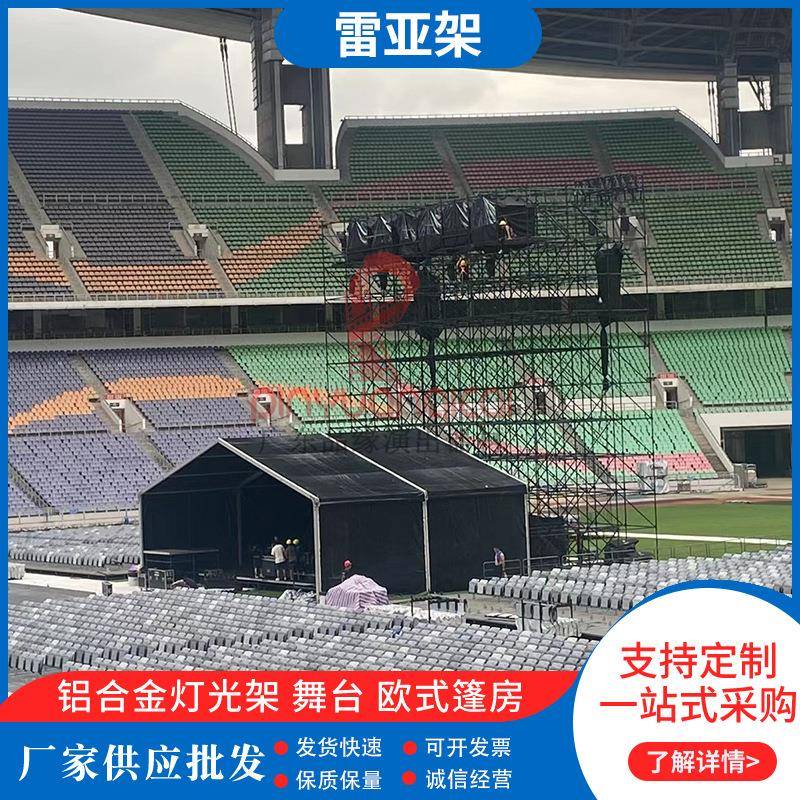 厂家供应音乐节结构雷亚架舞台雷亚架婚庆活动舞台桁架