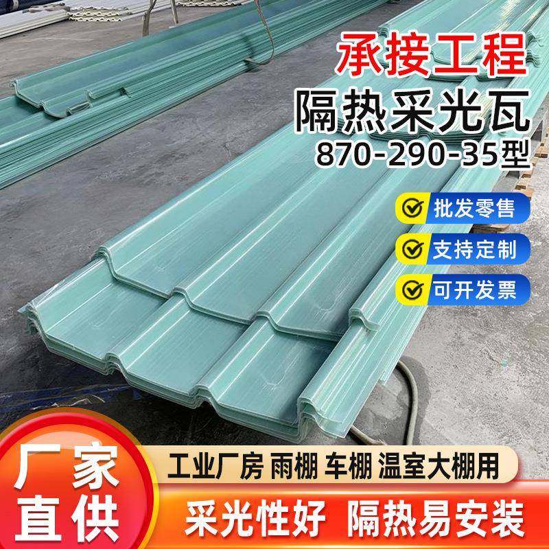 隔热瓦870-290-35厂房顶采光瓦玻璃钢瓦蓝色半透明温室大棚透明瓦,农机/农具/农膜,温室阳光板,淘宝优惠券,粉丝福利购,淘宝优惠卷