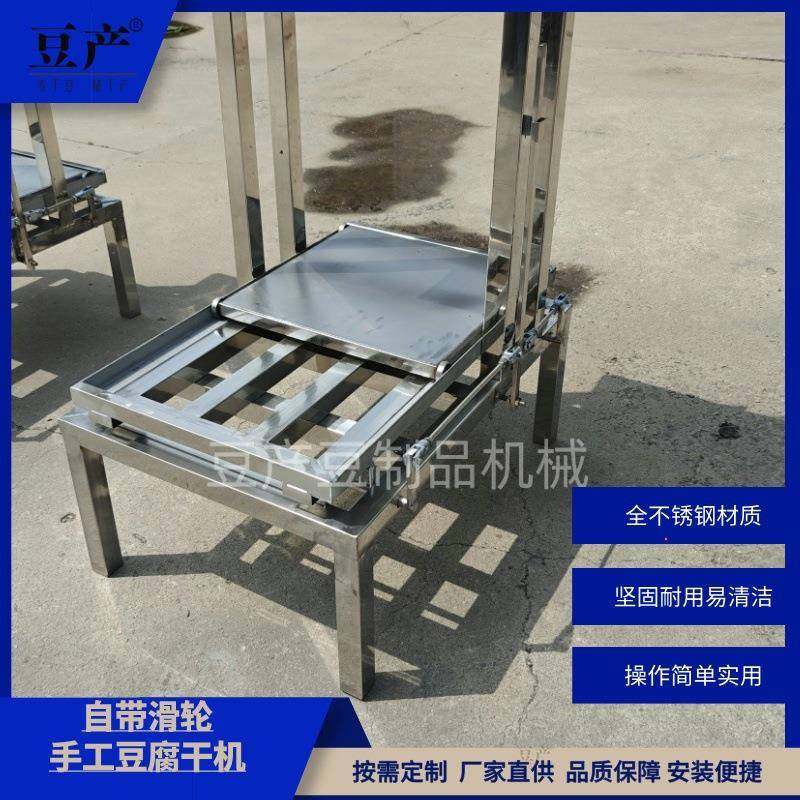 智能实用低耗型豆干机免费培训豆干香干技术小型手工豆腐干机