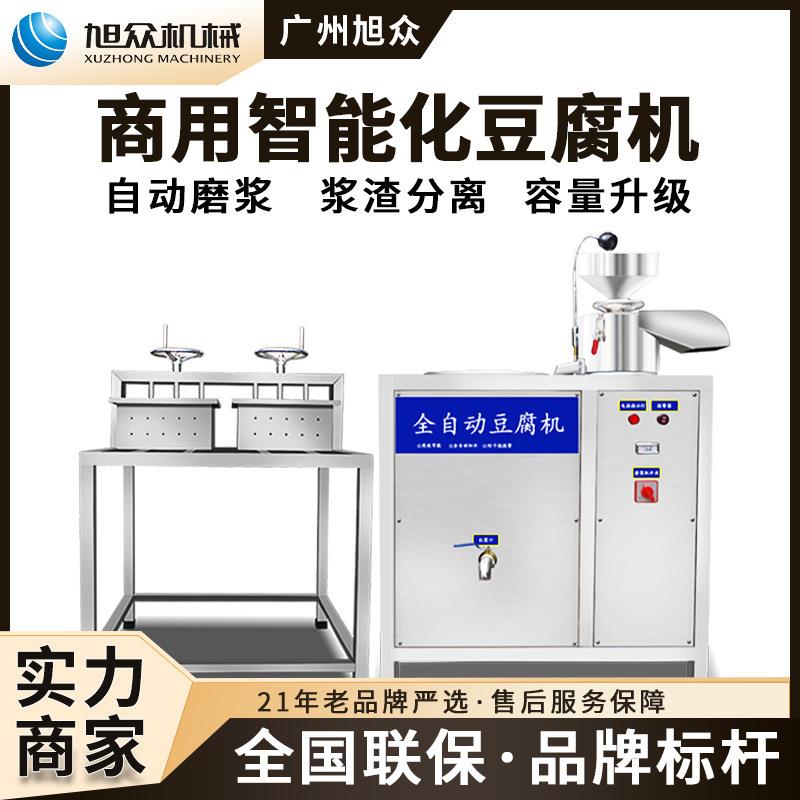 大豆磨浆煮浆压榨一体豆腐机商用多功能自动豆腐机价格豆制品设备