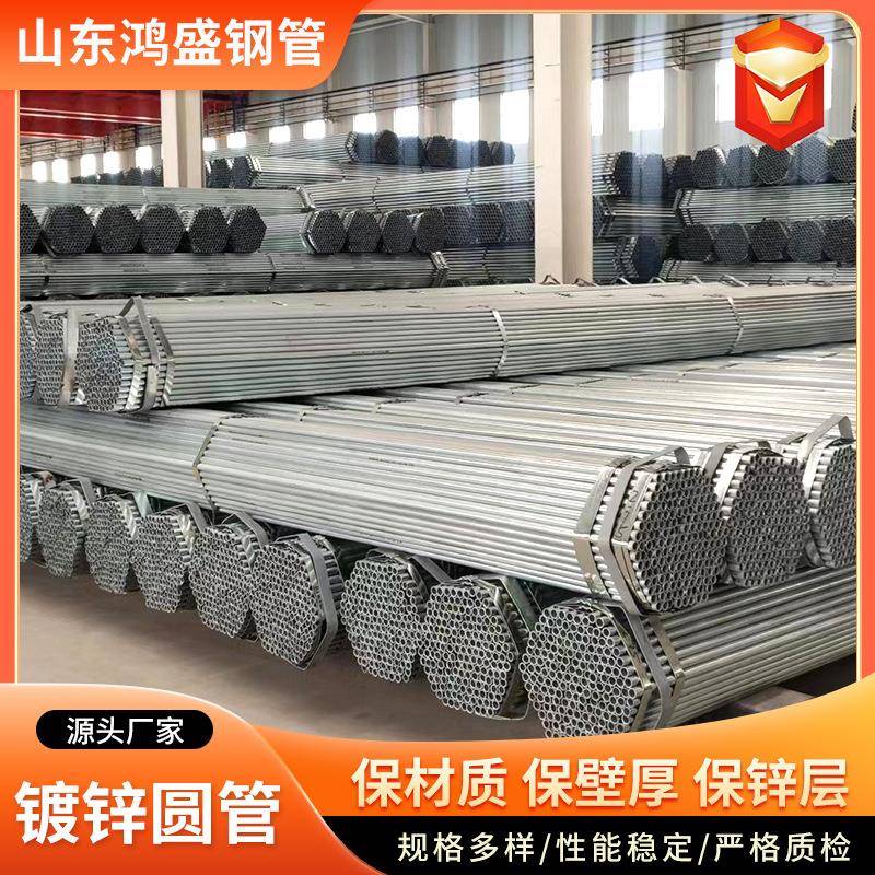 镀锌管空心圆管大棚加厚骨架镀锌圆管饮用水衬塑钢管镀锌圆管