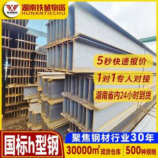 加工定制频焊国标h型钢价格表工业厂房q355低合金结构钢h钢