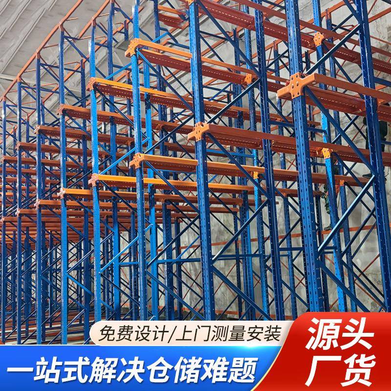 通廊贯通穿梭驶入式高位托盘仓储货架冷库冷链工业仓库置物架现货