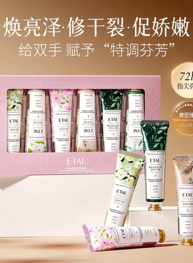 凡士林香氛护手霜套滋润保湿补水