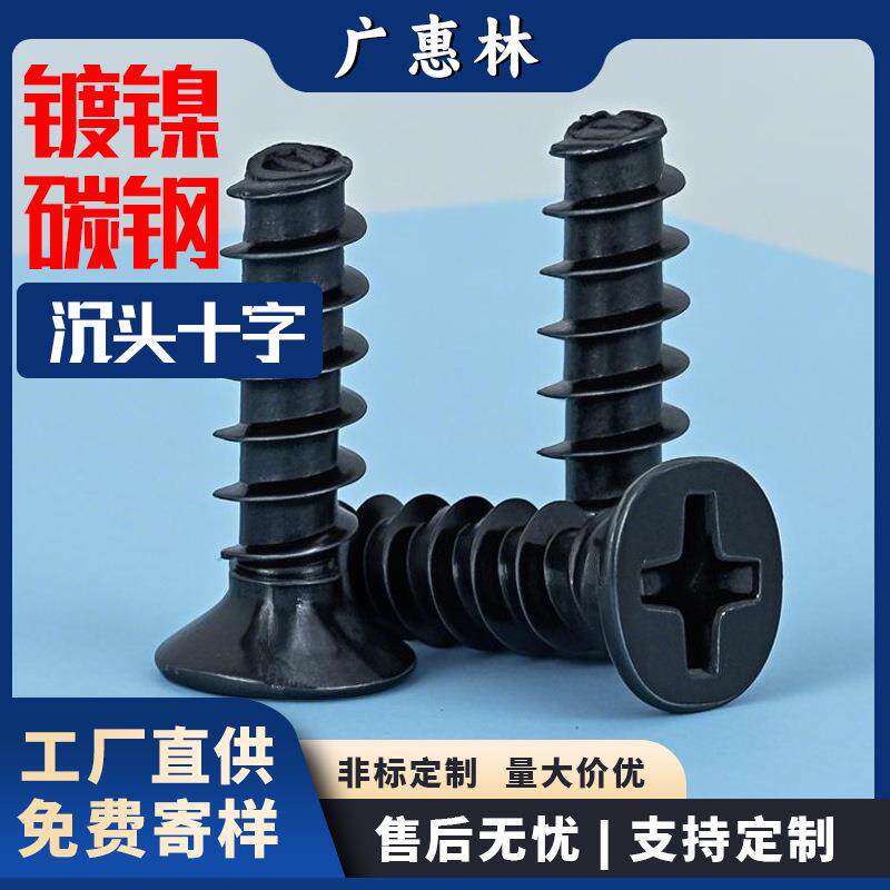 KB碳钢黑色十字沉头平尾自攻螺丝十字平头自攻螺钉M2|M3|M4|M5|M6