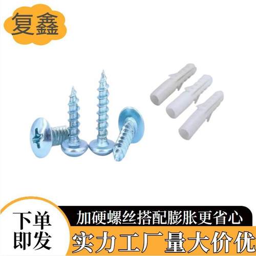 加硬自攻螺丝 穿墙螺丝 PE塑料膨胀管白色膨胀螺丝M3/4/5/6/8/10