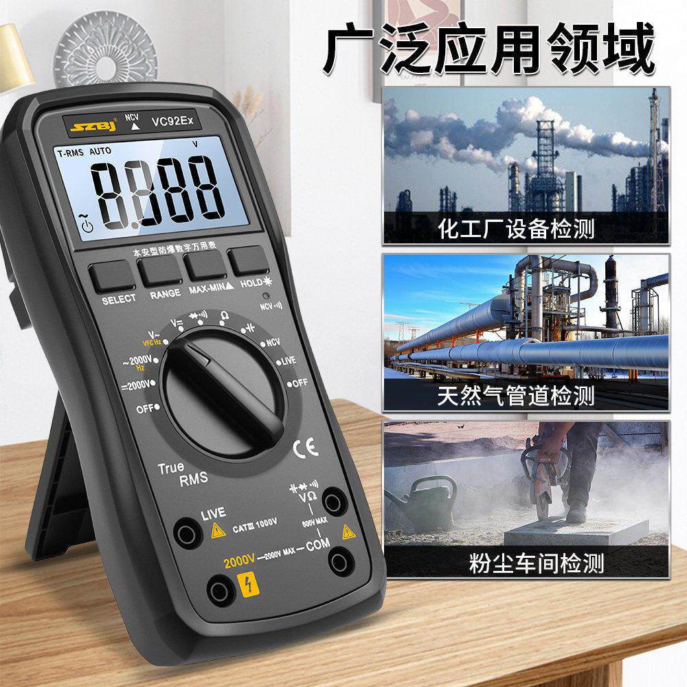 滨江VC92Ex本安型工业防爆万用表智能防烧精度压万能表电工