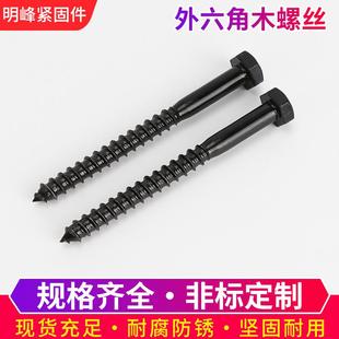 木螺丝家具电视柜螺丝 自攻螺丝 DIN571 镀锌外六角木螺丝